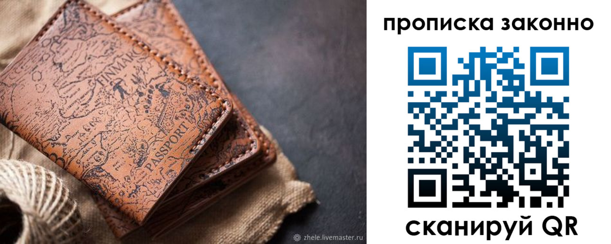 прописка поиск в Сланцах